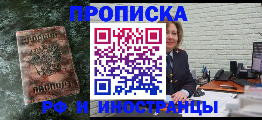 временная регистрация поиск в Калачинске