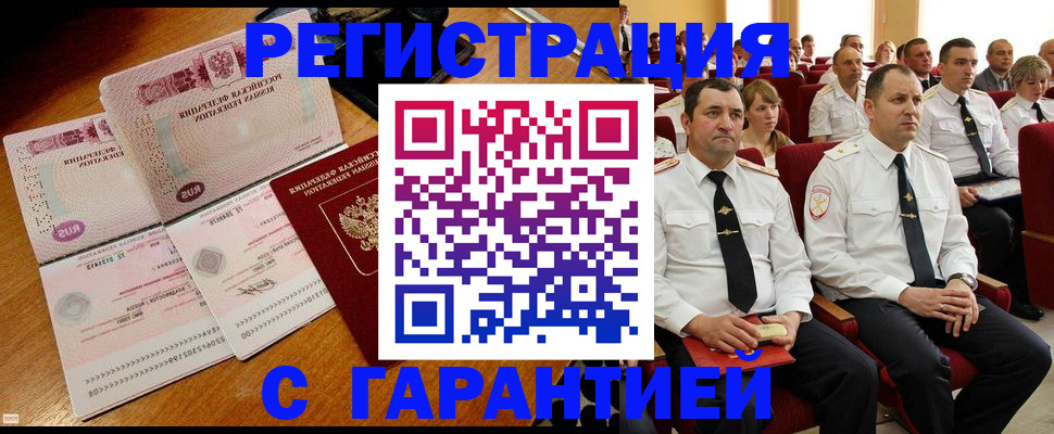 прописка ребенка в Калачинске