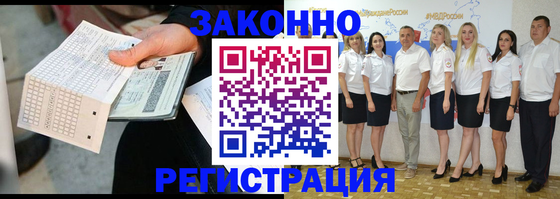 миграционный учет в Калачинске